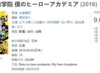 《我的英雄学院》新手办：欧尔麦特决战脑无，这就是“顶点”力量