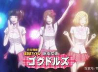 现在动漫新番的剧情都那么迷吗？我以为是偶像，结果是抠脚大汉！