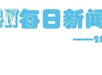 初音未来将推出原创动画和漫画！来看看今天还有哪些新闻吧