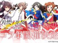 手游《刀使巫女》将与动漫《少女歌剧》进行联动