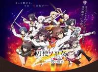 手游《刀使巫女》将与动漫《少女歌剧》进行联动