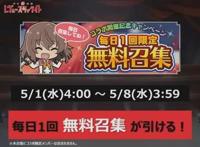 手游《刀使巫女》将与动漫《少女歌剧》进行联动