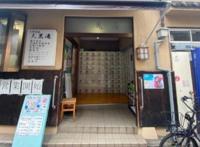 动漫《歌剧少女》联动浴池，招牌浴帘却被偷，店方发推希望归还