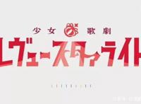 舞台少女上演战斗歌剧？这动画你如果没看过，简直错过好几个亿