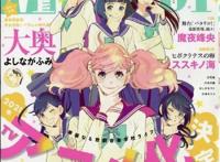 齐木久美子老师的《歌剧少女》漫画决定动画化！米田和弘担任导演