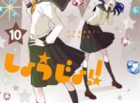 齐木久美子老师的《歌剧少女》漫画决定动画化！米田和弘担任导演