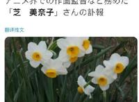 著名动画监督去世，负责《黑执事》总作画，生前参与多部动画制作