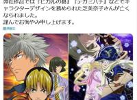 芝美奈子去世登上网络热搜了，发生什么了？