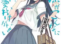 黑猫党头顶青天！《我的妹妹哪有这么可爱！黑猫if》即将发售！