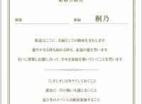 动画《我的妹妹哪有这么可爱》播出10周年纪念！官方推出婚戒套装