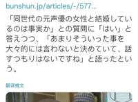 知名声优樱井孝宏已婚，对象为同期的前声优，两人相识已有20年