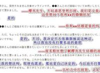 知名声优樱井孝宏已婚，对象为同期的前声优，两人相识已有20年