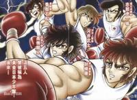 拳王创世纪（车田正美）影道编 日美决战篇，Ⅰ-Ⅱ两部高清漫画全