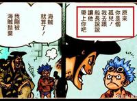 海贼王，弗兰奇原有机会长大后成为四皇或七武海，可惜他轻视罗杰