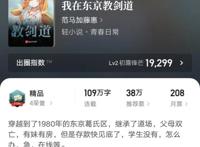 起点这九本十月达成均订破万成就的精品小说，你都看过吗？