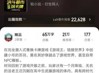 起点这九本十月达成均订破万成就的精品小说，你都看过吗？