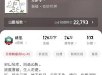 起点这九本十月达成均订破万成就的精品小说，你都看过吗？