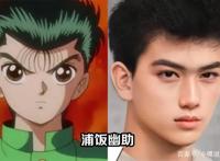 经典再现，大神AI还原《幽游白书》真人版，幽助藏马秒破次元壁