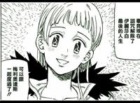 《七大罪》漫画310话：梅利奥达斯解散七人团队，结果作者神反转