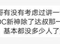 「新神英雄谱」奥利安：达克赛德之子，新神的“战斗之犬”