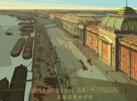 漫漫北寻路：贵族少女为维护家族荣誉，踏上极地冒险之旅