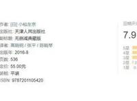 动画大师翻车了？这是他第一部没上7分的动画