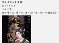 眷思量：神族小鲜肉入赘仙家后裔，这设定前无古人后无来者