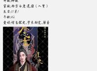 眷思量：神族小鲜肉入赘仙家后裔，这设定前无古人后无来者