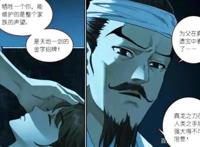 《狐妖小红娘》面对王权无暮，王权景行说出了自己的“苦衷”