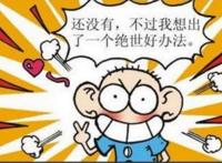 呆头现在还能活得活蹦乱跳真是多亏了他的主角光环啊！