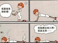 阿衰健身终于成为大神，但这个地方的肌肉成就或许前无古人