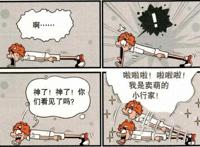 阿衰健身终于成为大神，但这个地方的肌肉成就或许前无古人