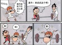 阿衰健身终于成为大神，但这个地方的肌肉成就或许前无古人