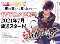七月最强新番“棍勇”作者新作定档，“棍勇第二季”遥遥无期