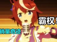 世纪霸权！销售力压《化物语》，什么动画片那么强