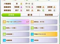 赛马娘，注定会成功的游戏