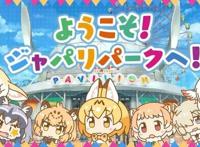 动漫向：《兽娘动物园》携手《赛马娘》，带你进入拟人的二次元