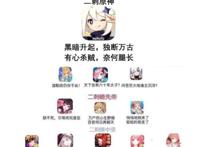 好家伙！《赛马娘》把《原神》压住了！