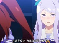 赛马娘第二季完结，能让人泪目的番剧怎么会差？Cy是天！