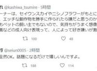 《赛马娘》二创被禁止，这都是“颜色漫画家”惹的祸？