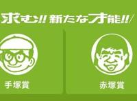 看了这么多年日漫，你知道它们有哪些奖项吗？哪部作品获奖最多？