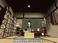 冷门番剧推荐（三）｜《四叠半神话大系》人生没有那么多“可能”