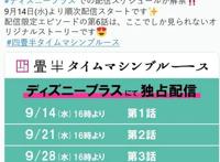 动画《四叠半神话大系》续作9月14日上线Disney 