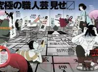 《四畳半神话大系》大学生必看的一部动画！