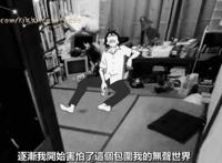 《四叠半神话大系》自欺欺人，困在四叠半中的只有自己