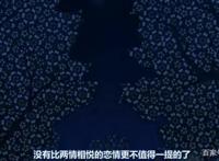 沐子谈动漫：冷门神作推荐——四畳半神话大系