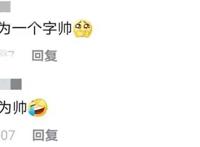 柯南，以最少戏份进入“名柯F4”男团，白马探到底有何特别？