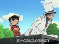 名侦探柯南天空的遇难船之基德与新一的完美合作
