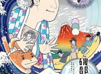 华美精致的浮世绘动漫，除了《怪化猫》还有哪些？