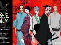 《江户盗贼团五叶》：又一部高分冷门时代番